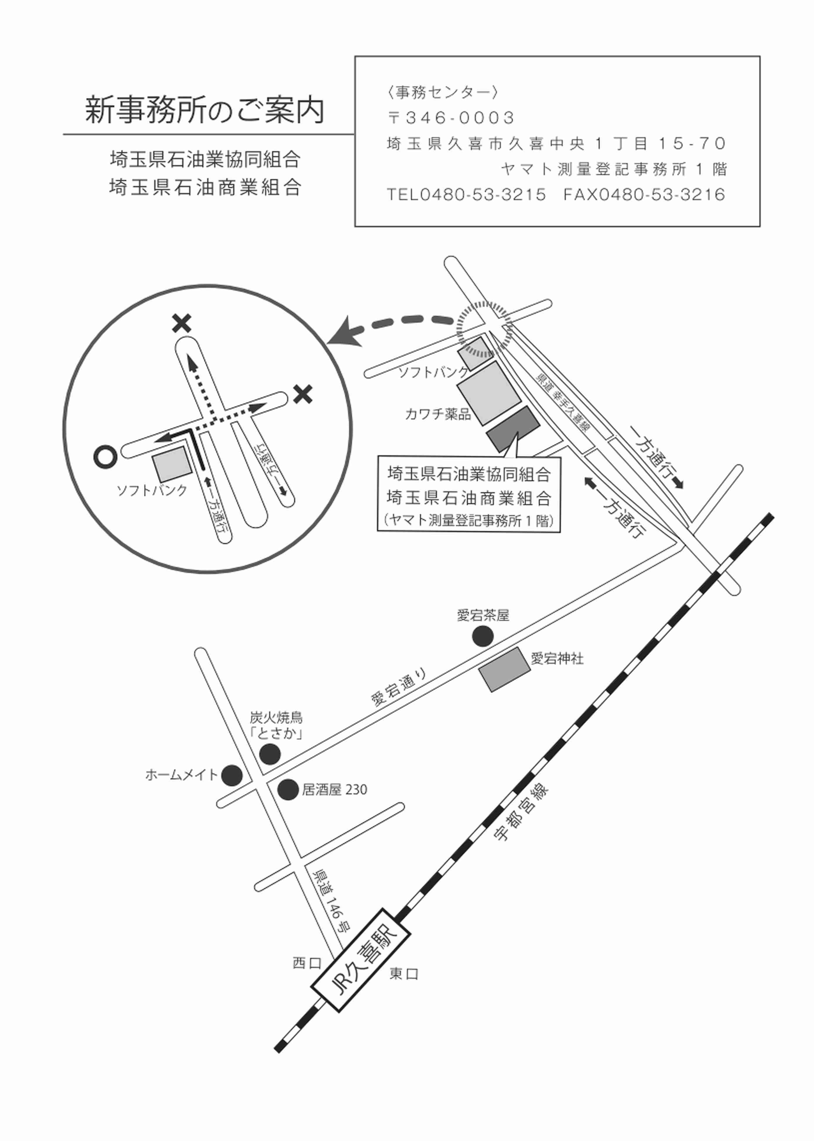 事務センターご案内図